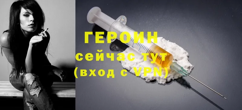 сколько стоит  Елабуга  ГЕРОИН Heroin 