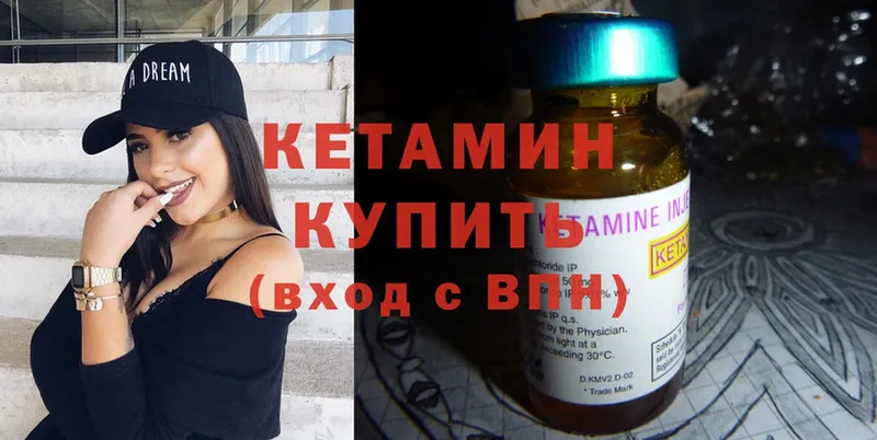 Кетамин ketamine  наркота  Елабуга 